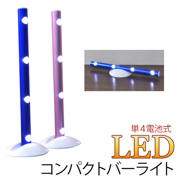 楽天市場】送料無料 LEDライティング バーライト 83cm 10W マグネット