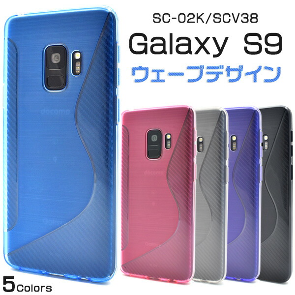 楽天市場】docomo Galaxy S9 SC-02K/au Galaxy S9 SCV38 ハードケース