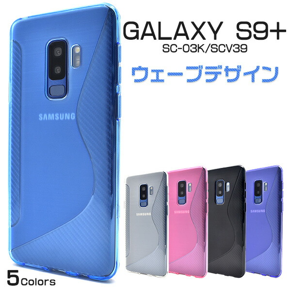 楽天市場】docomo Galaxy S9+ SC-03K/au Galaxy S9+ SCV39