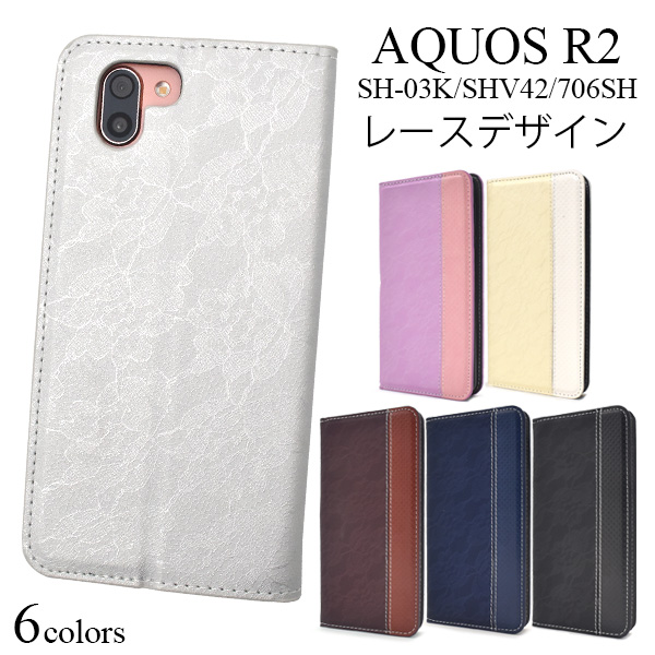 R Mart Plus Lye Male Sharp Sharp Docomo Docomo Au エーユーソフトバンク Softbank June 18 Release Model Smartphone Cover Smartphone Case Notebook Model Folio Rakuten Global Market