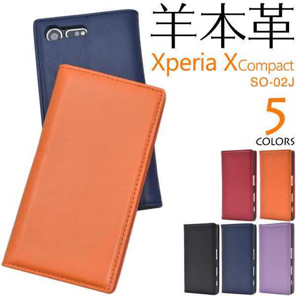 楽天市場 送料無料 Xperia X Compact So 02j用 シープスキンレザー手帳型ケース ドコモ Docomo エクスペリア X コンパクト So02j スマホ カバー スマホケース 手帳型 二つ折り 横開き シープスキン 羊 本革 プレゼント 贈り物 小さい M便 1 3 輸入雑貨