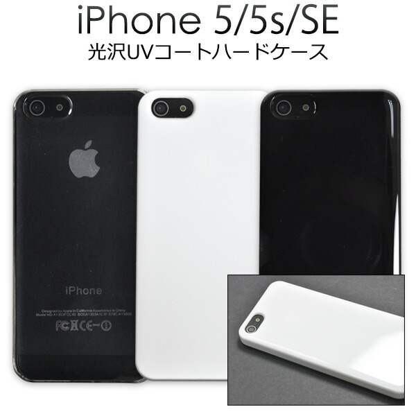 楽天市場】【送料無料】iPhone 5 / iPhone 5s / iPhone SE(第一