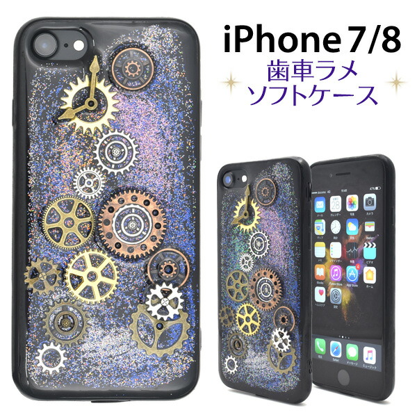楽天市場】【送料無料】iPhone7/8/SE(第2・第3世代)用カバー
