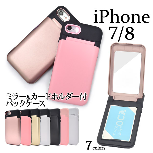 iPhone8 本体　ケース付き　ピンク　シート付き 楽天市場】iPhone 8 ケース iPhone8 ケース iPhone 8 ケース