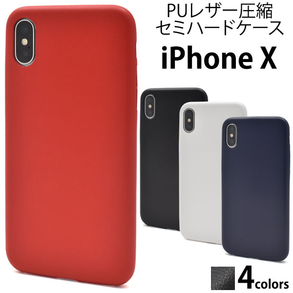 Apple iPhone X 64Gケース付き cmk-mqt32fe-nvs00.jpg