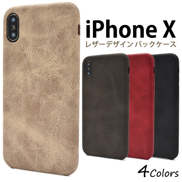 楽天市場】送料無料 10個セット iPhone X/iPhone XS用ソフトケース