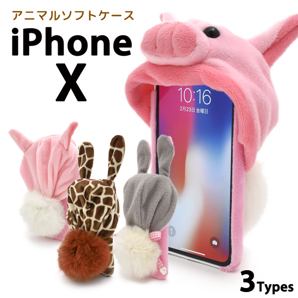 楽天市場 スマホケース ぬいぐるみ ケース 全機種対応 きゃらぐるみ 動物 アニマル キュート かわいい 女子 Iphone Xperia Aquos Galaxy エクスペリア ネコ うさぎ イヌ くま キャラグルミ アンドロイド ケース フィルムのwhitebang