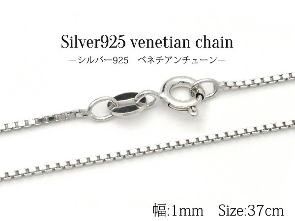 1665円 定番のお歳暮&冬ギフト 送料無料お買い得10個セットシルバー925silver925 シンプル 定番 ボックスチェーン アクセパーツ チェーンパーツ アクセサリー ハンドメイド 手作り ユニセックス メンズ レディース ペンダント 首飾り ネックレス