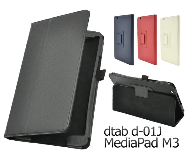 楽天市場】送料無料 MediaPad M3 Lite 10用レザーデザインケース SIM