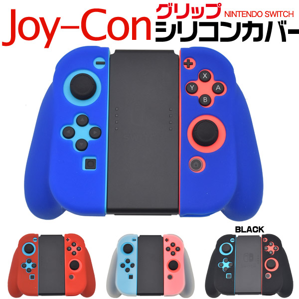 お見舞い Switch スイッチ ジョイコン グリップ その他