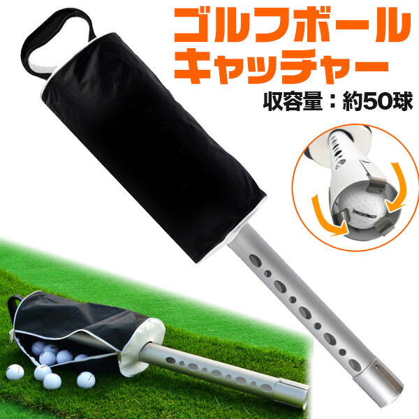 楽天市場】送料無料【 ゴルフボール ピッカー ロングタイプ 】 池ポチャ ボール 回収 回収器 ゴルフボールピッカー ゴルフボール回収 ボール拾い ボール回収器 キャッチャー ゴルフボールキャッチャー ロストボール 伸縮 ロングサイズ セルフプレーに ゴルフ用品 便利 ... 楽天市場】送料無料【 ゴルフボール ピッカー ロングタイプ 】 池ポチャ ボール 回収 回収器 ゴルフボールピッカー ゴルフボール回収 ボール拾い ボール回収器 キャッチャー ゴルフボールキャッチャー ロストボール 伸縮 ロングサイズ セルフプレーに ゴルフ用品 便利 ...
