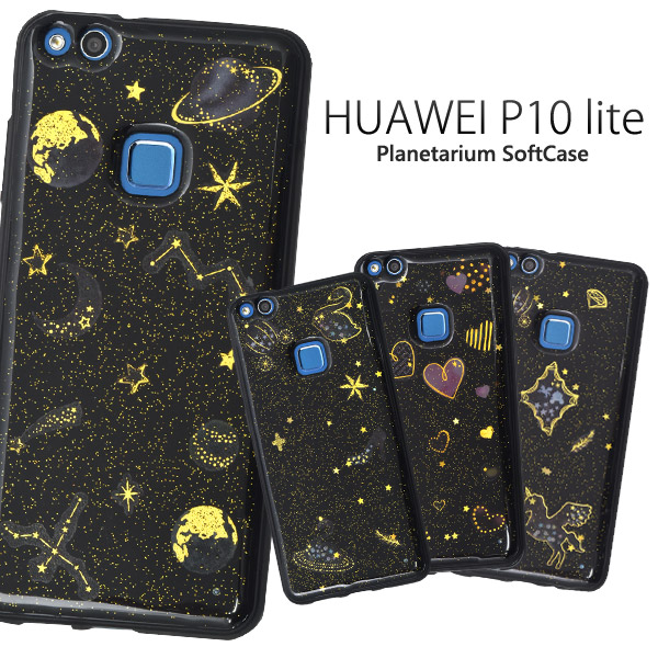ANDROID - HUAWEI P10 lite 本体、ケース、ガラス付き 楽天市場】HUAWEI P10 lite ケース クリアなTPUケース スマホの
