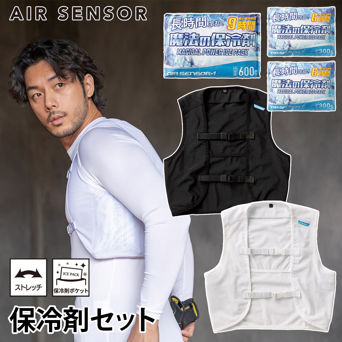 クロダルマ エアーセンサー ベスト&保冷剤セット 26535-S 通気性 ストレッチ 保冷剤ポケット AIR SENSOR-1 電動ファン用ウェア EFウェア 作業着 作業服 4,176円
