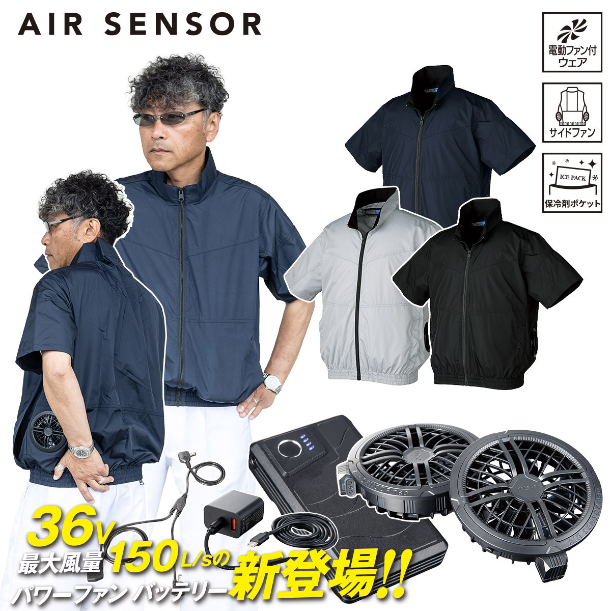 クロ始祖 2026年新商いもの エア湖検出器 半袖前掛け 268981-KS300 気違い乾電池書き割り36V秒速36V秒速150L 薄型気違い丸洗い能力のある 手っとり早い申し受ける 静音 側面気違い遣りくち ポリエステル100％ AIR SENSOR-1 電動気違い用御召しもの やり方着 春夏やり方服