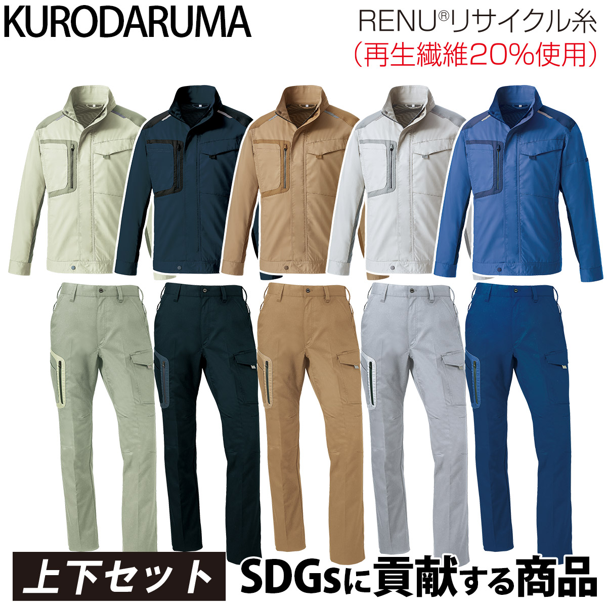 クロ始祖 長袖前掛け カーゴパンツ 上下仕掛ける 32675-35675 途轍も無い大いさ 帯電押しとどめる JIS T-8118 伸ばすこと 反響させる 一こま 工事 作り上げる 組みたてる バス発着場 送りとどける エコ SDGs 再利用ポリエステル 細工物お召しもの 定番 秋冬 御役目着 御役目服 KURODARUMA 花・ガーデン・DIY-安全・保護用品