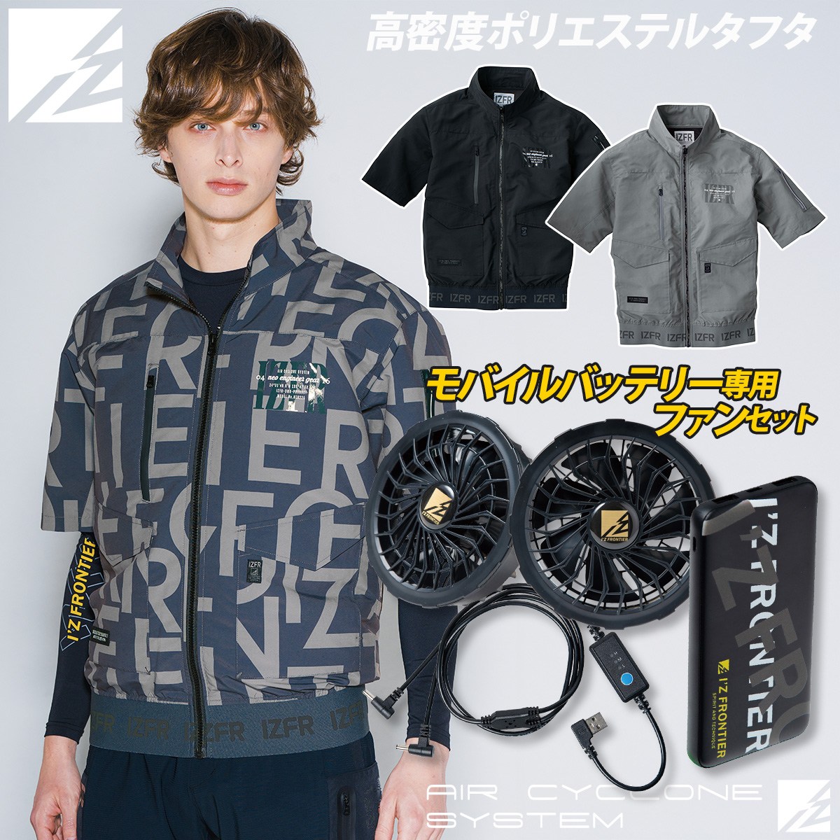 楽天市場】アイズフロンティア 電動ファン用ウェア A.S.半袖 10225