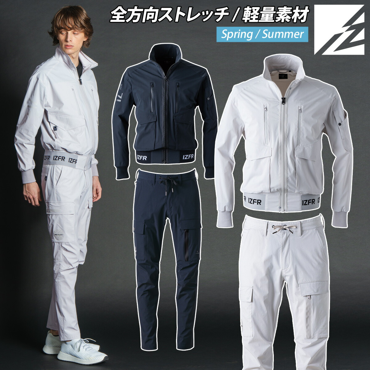 楽天市場】アイズフロンティア 長袖ジャケット 春夏 秋冬 上着