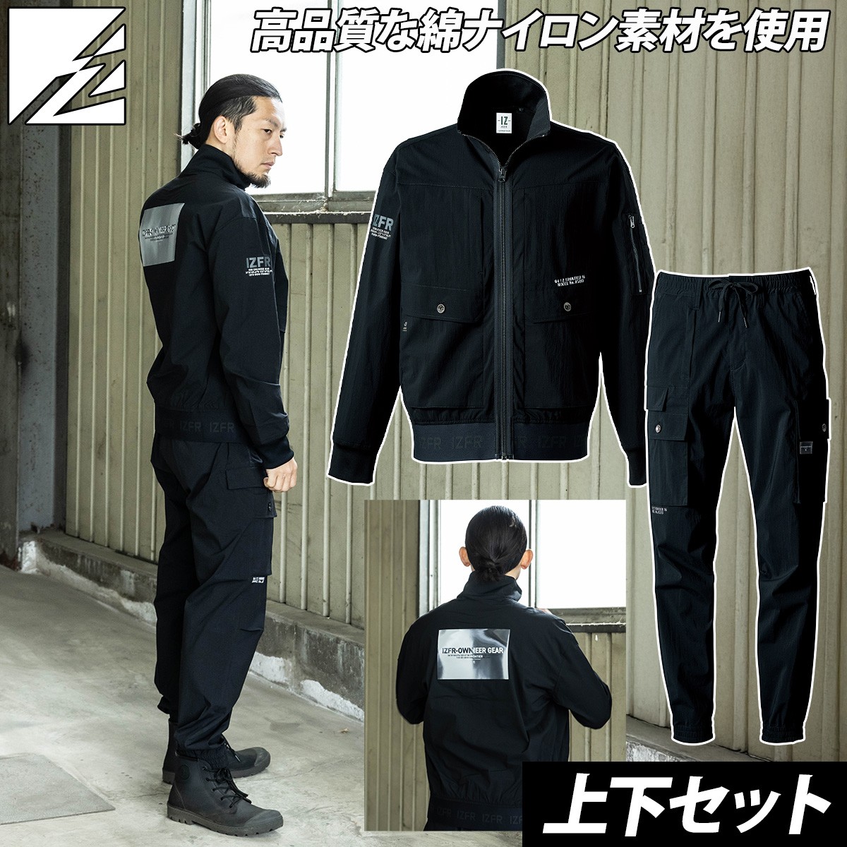 2025年新商品 アイズフロンティア コットンナイロンストレッチワークジャケット 生産数量限定品 3210S ジョガーパンツ 3213 上下セット 綿ナイロン素材 メンズ 春夏作業服 作業着 I'Z FRONTIER