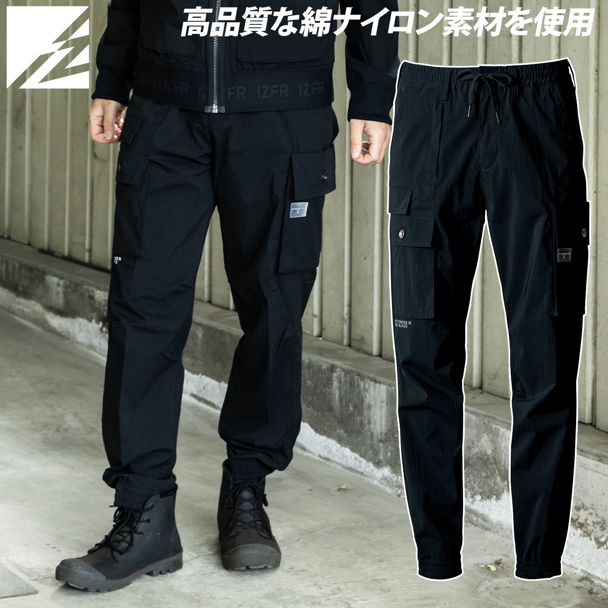 2025年新商品 アイズフロンティア コットンナイロンストレッチジョガーパンツ 3213 綿ナイロン素材 作業パンツ ズボン ストレッチ性 メンズ 春夏作業服 作業着 I'Z FRONTIER