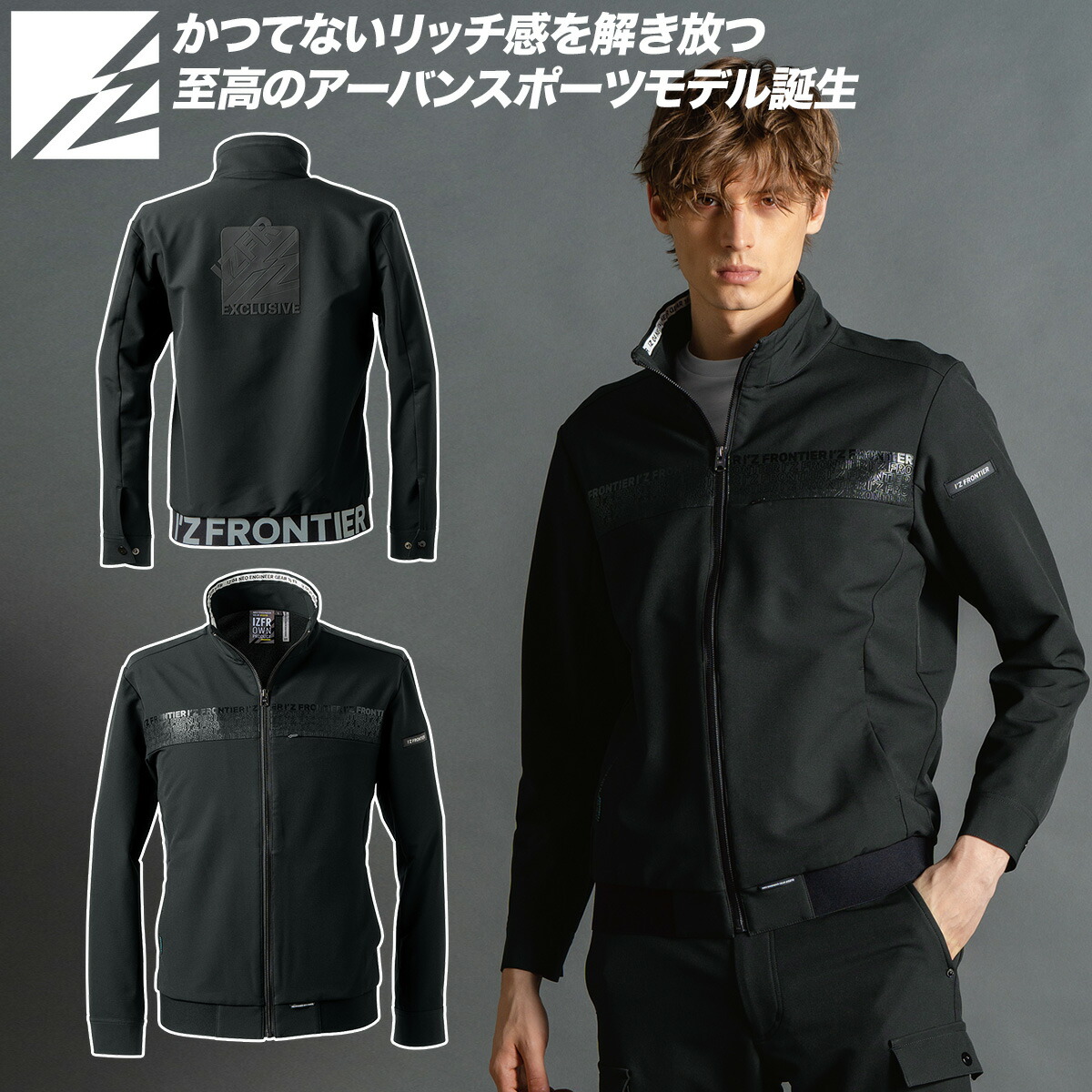アイズフロンティア 2025年 秋冬 新商品 レペルアブソーブA.D.ストレッチワークジャケット 限定 3370S 背面プリント 表撥水 裏吸水 汗ジミ防止 マット スポーティ メンズ オールシーズン 作業着 作業服 I'Z FRONTIER