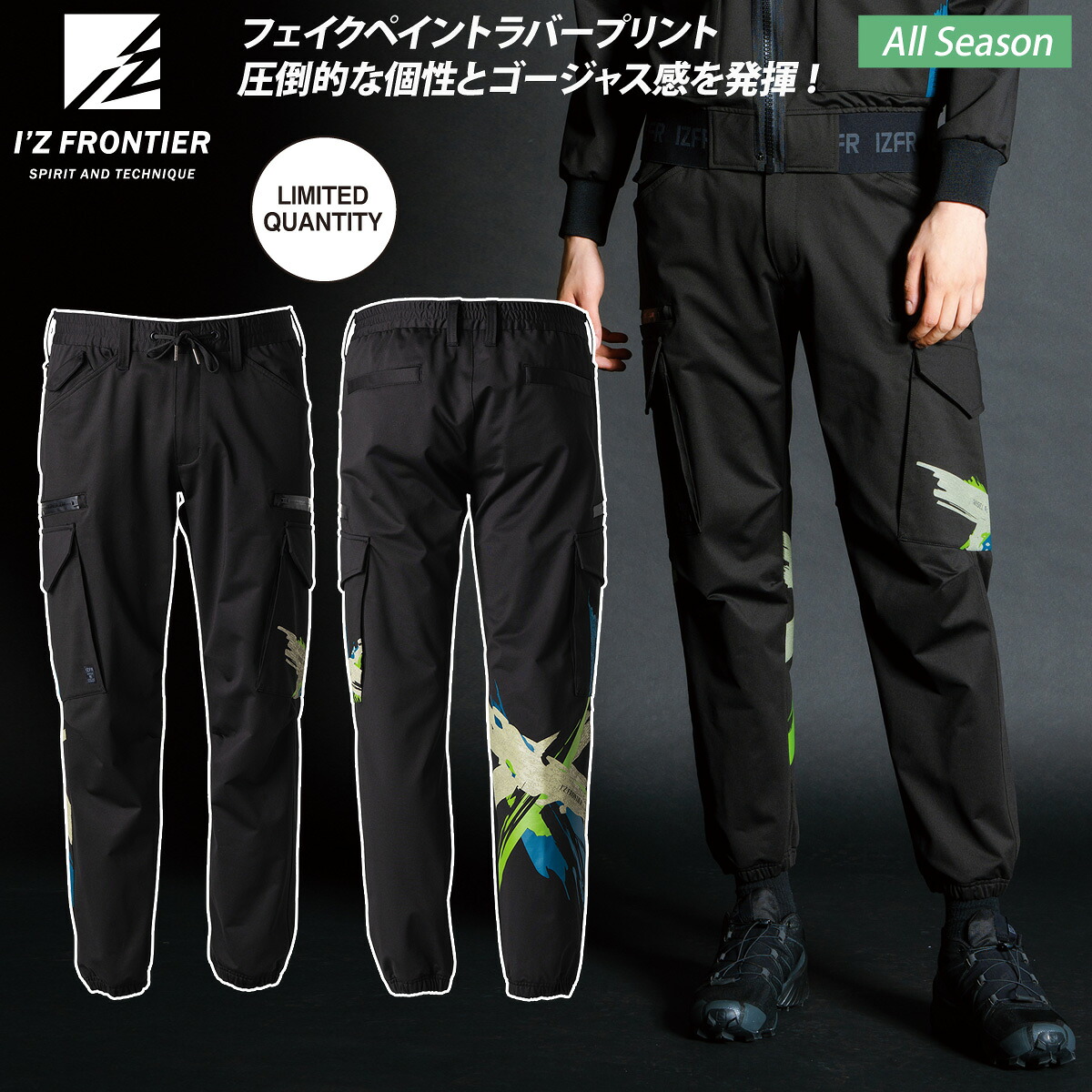 2024年秋冬新作 アイズフロンティア 5119S 数量限定 裏起毛ヘビージャージーストレッチジョガーパンツ ニット素材 ユニセックス 男女兼用 メンズ 大工 工場 外作業 ワークユニフォーム 土木 工事 現場 S~4L 作業服 作業着かっこいい おしゃれ I'Z FRONTIER