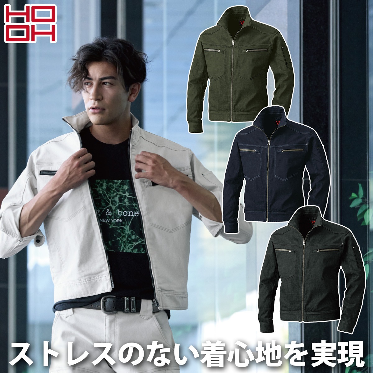 村上被服 ストレッチ ブルゾン 3203 大きいサイズ 6L 定番 HOOH ストレッチ イージー・トラックファスナー 綿 ポリエステル ポリウレタン 職人 ワーク ユニフォーム 作業着 作業服