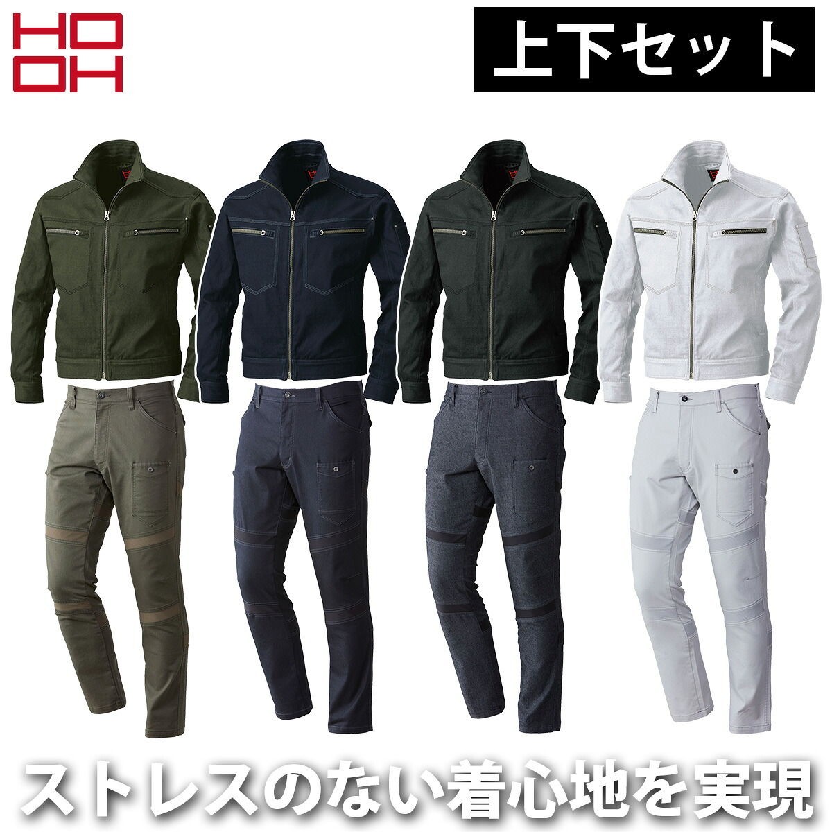 村上被服 定番 上下セット ストレッチ ブルゾン 切替カーゴパンツ 3203 3211 6L 8L 大きいサイズ HOOH ストレッチニット メッシュニット 職人 ワーク ユニフォーム 作業着 作業服