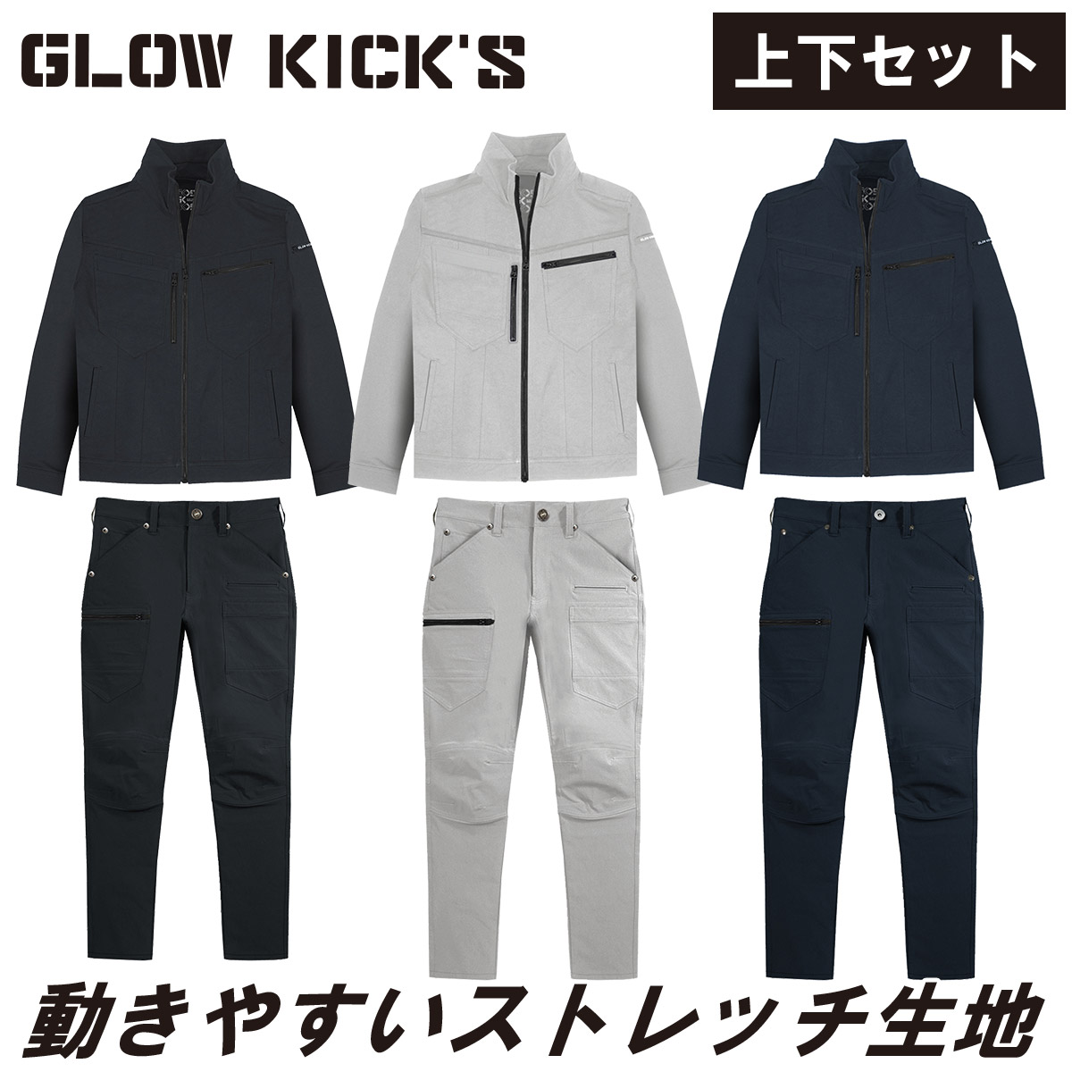 ケイゾック K-ZOC 長袖上衣 カーゴパンツ 上下仕掛ける GKW-2071 GKW-2073 ナイロン 軽防寒 伸ばすこと ロゴタイプ入り口・入口 心地好い 上衣 防寒アウター 前掛け 技術者 一こま 秋冬 御役目服 御役目着 GLOW KICK’S