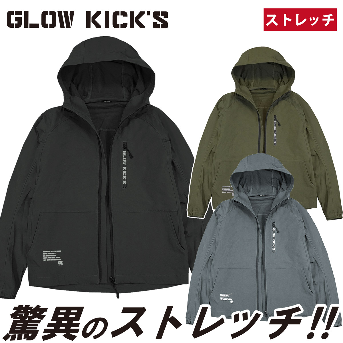 ケイゾック K-ZOC ジップアップパーカー GKW-9001 細身 軽防寒 ストレッチ 袖リブ ロゴテープ カジュアル ブルゾン 防寒アウター ジャンパー 職人 現場 秋冬 作業服 作業着 GLOW KICK’S