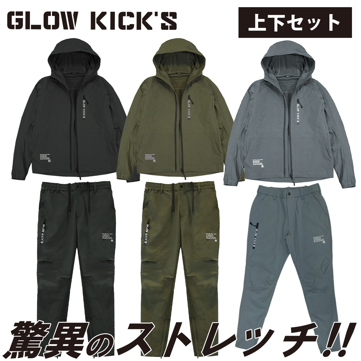 ケイゾック K-ZOC ジップアップパーカー ジップアップパンツ 上下仕掛ける GKW-9001 GKW-9003 細身 軽防寒 伸ばすこと 袖肋筋 ロゴタイプ磁気テープ 心地好い 上衣 防寒アウター 前掛け 技術者 一こま 秋冬 御役目服 御役目着 GLOW KICK’S
