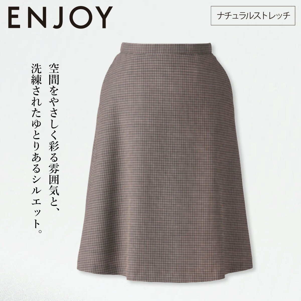 KARSEE カーシーカシマ ENJOY EAS795 太陽フレアスコート 23号 羊毛混 伸ばすこと 後脇天然ゴム すべり止め磁気テープ 身寄り洗い濯ぎ 火器野球クラブ読み合わせる 執務室 ユニフォーム 事務服
