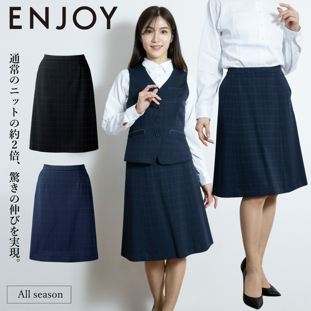 KARSEE ENJOY EAS901 事務服 フレアスカート オフィス制服 シンプル レディース 無地 ニット 2Wayストレッチ UVカット 速乾 防シワ サスティナブル 高級感 8,775円