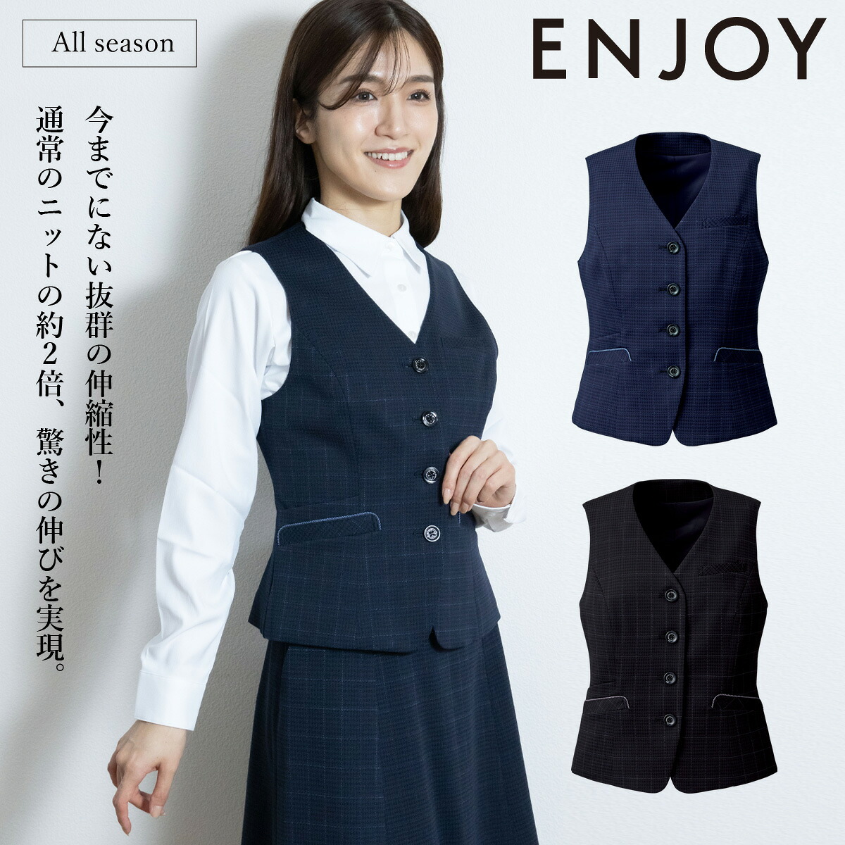 KARSEE ENJOY EAV899 事務服 ベスト オフィス制服 シンプル レディース 無地 ニット 2Wayストレッチ UVカット 速乾 防シワ サスティナブル 高級感|武蔵野ユニフォーム