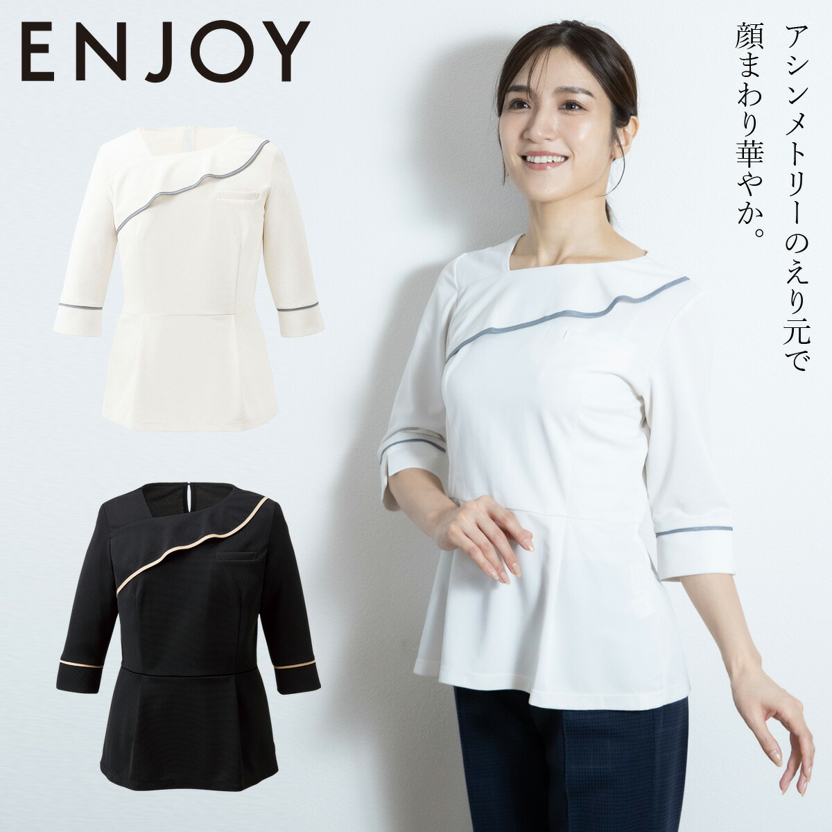 KARSEE ENJOY NWT058 事務服 ティーシャツ 六分袖 執務室ユニフォーム 分かりやすい レディース 無地 編み物 2Way伸ばすこと 吸汗速乾 透けにくい UVとり捨てる