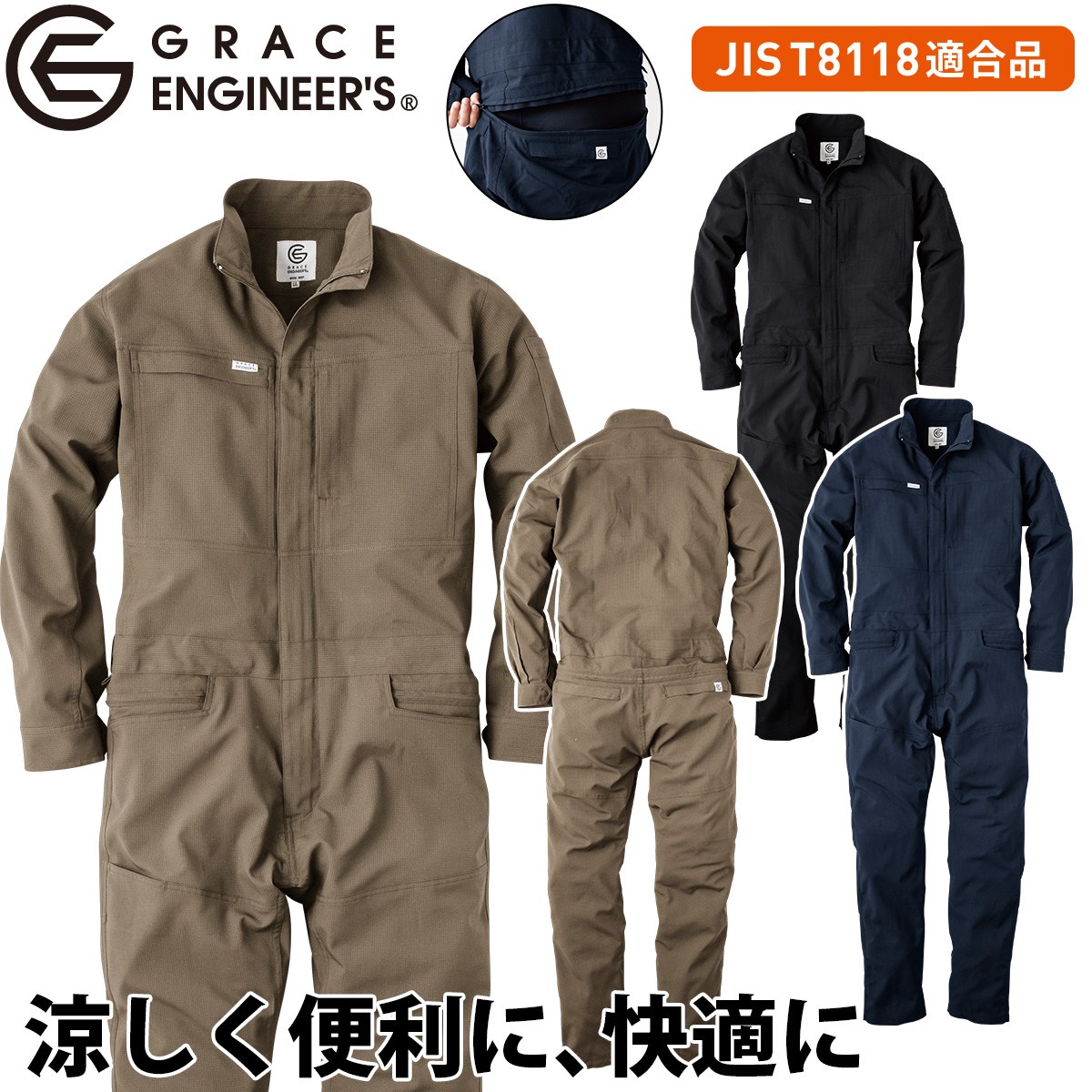GRACE ENGINEERS グリッドエアーツナギ GE-677 4L 5L 長袖 帯電押しとどめる 伸ばすこと 軽さ 冷やりとした感 通気性 好いたらしい 冷やりとした 制服 野球クラブ御召しもの 繋ぎ 続服 細工物 DIY 確保 工業プラント アウトドア 春夏 進め方服 エスケープロダクト