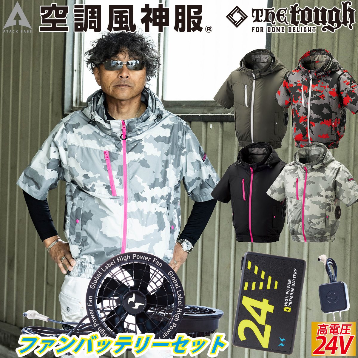 楽天市場】空調風神服チタンフード半袖 8845 海外製24Vバッテリー