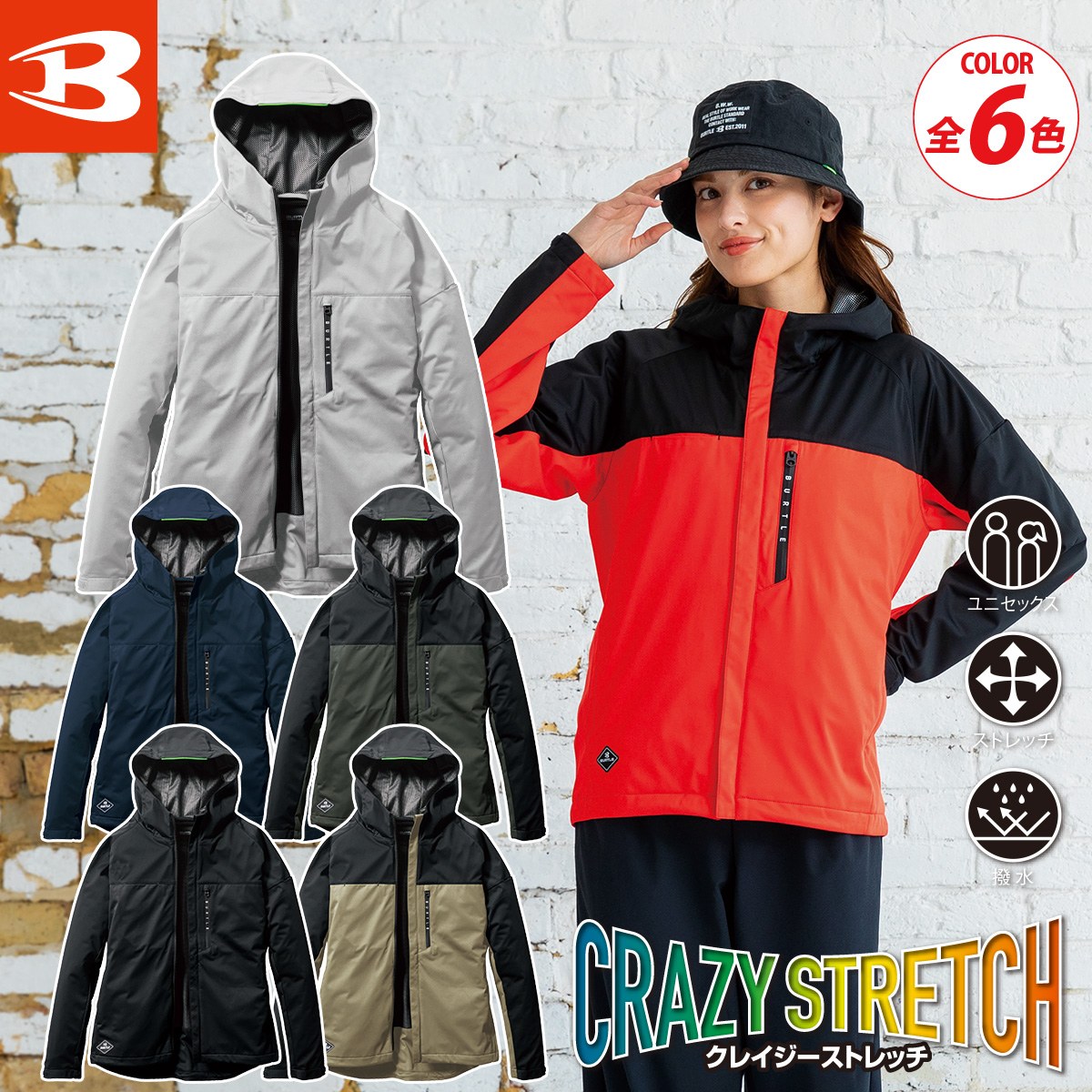 バートル 秋冬 ストレッチパーカ（ユニセックス）3230 XXL 3XL 大きいサイズ ダブルジップ 中綿無し 軽量 保温 防水 防風 撥水加工 カフスアジャスター スポーティ カジュアル 軽防寒 作業服 作業着 BURTLE