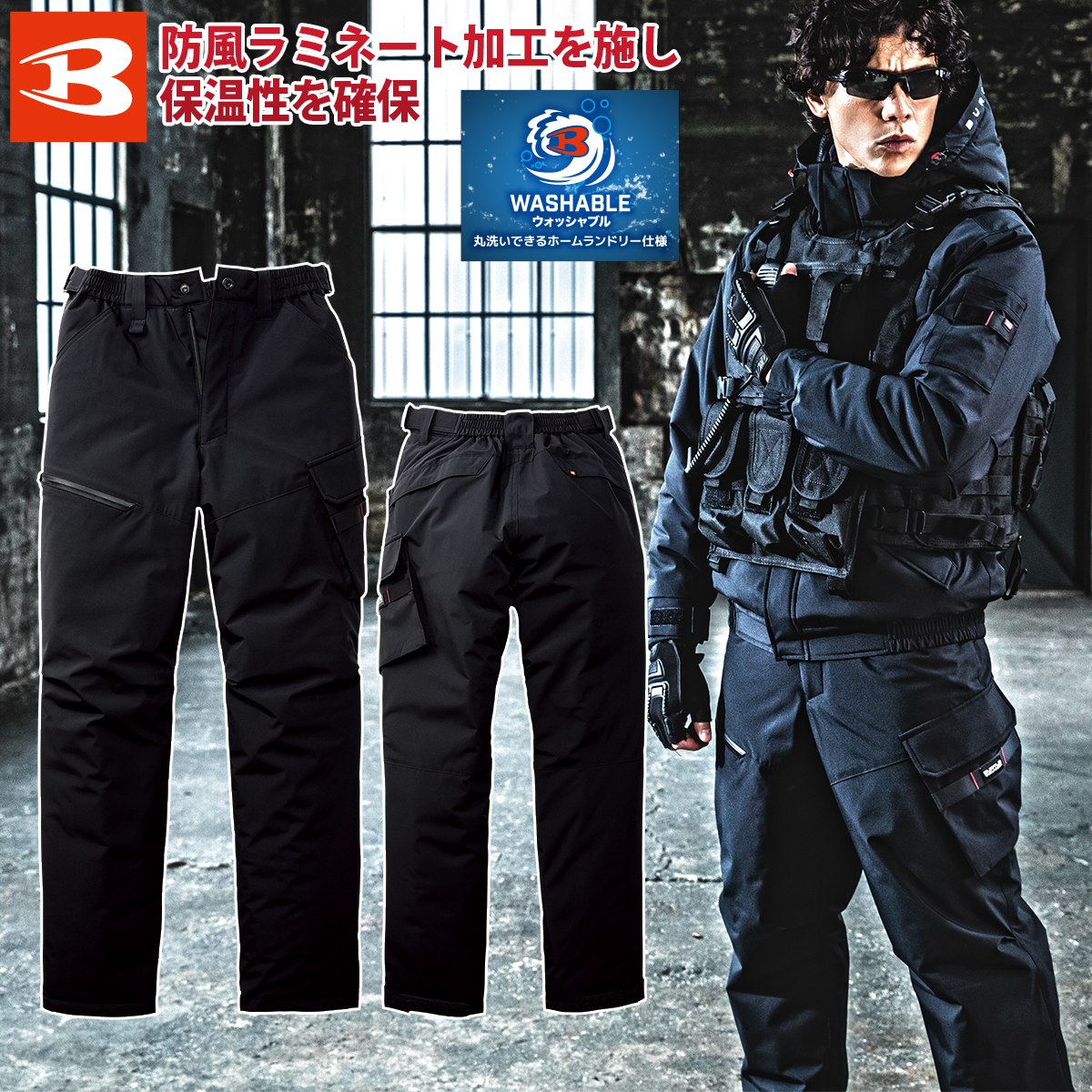 バートル 2025年 秋冬 新商品 防寒パンツ XXL 3XL 5062-big 大きいサイズ ユニセックス 丸洗い家庭洗濯可 ウォッシャブル 防風 強撥水 保温 軽量 防寒ズボン 男女兼用 カジュアル 作業着 作業服 BURTLE