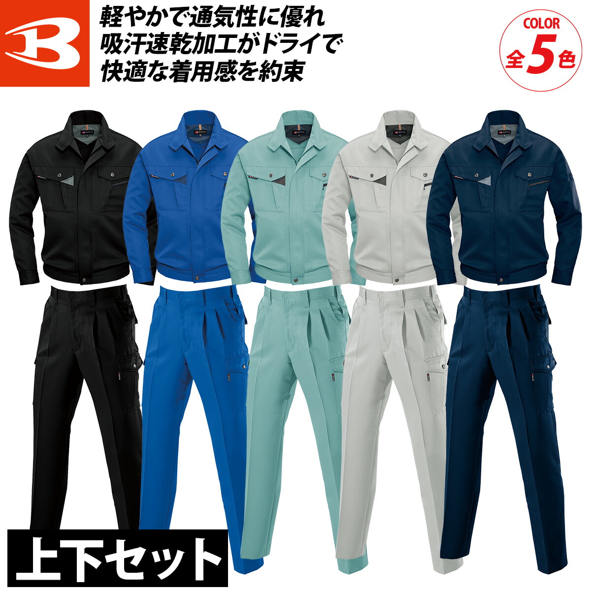 バートル 7061 7066 春夏 長袖上衣 ツータックカーゴパンツ 上下仕掛ける 気が大きい大きさ 薄地 軽さ 素っ気ない 制電世話をする 種類釣りあい 吸汗速乾 防汚 メンズ 細工物お召しもの 制服 好いたらしい 一こま かっこいい 定番 やり方着 やり方服 BURTLE