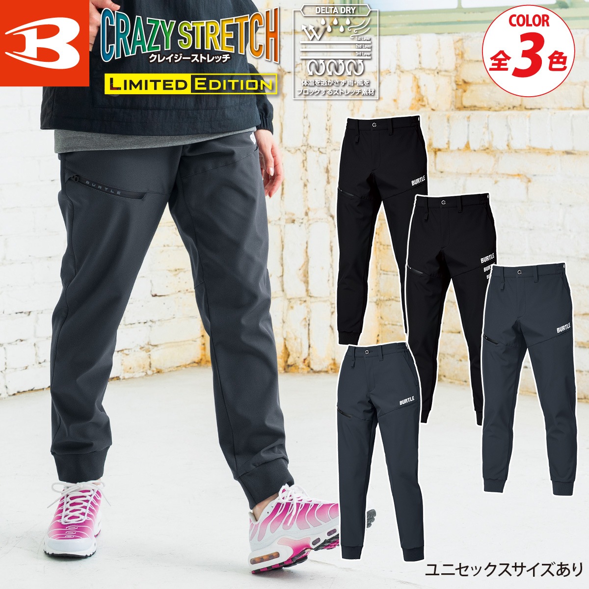 BURTLE 823 ウォームアップパンツ(ユニセックス) Sサイズ　カーキ色 S～XXL BURTLE バートル 秋冬作業服 作業着 ウォームアップパンツ（ユニセックス） 823