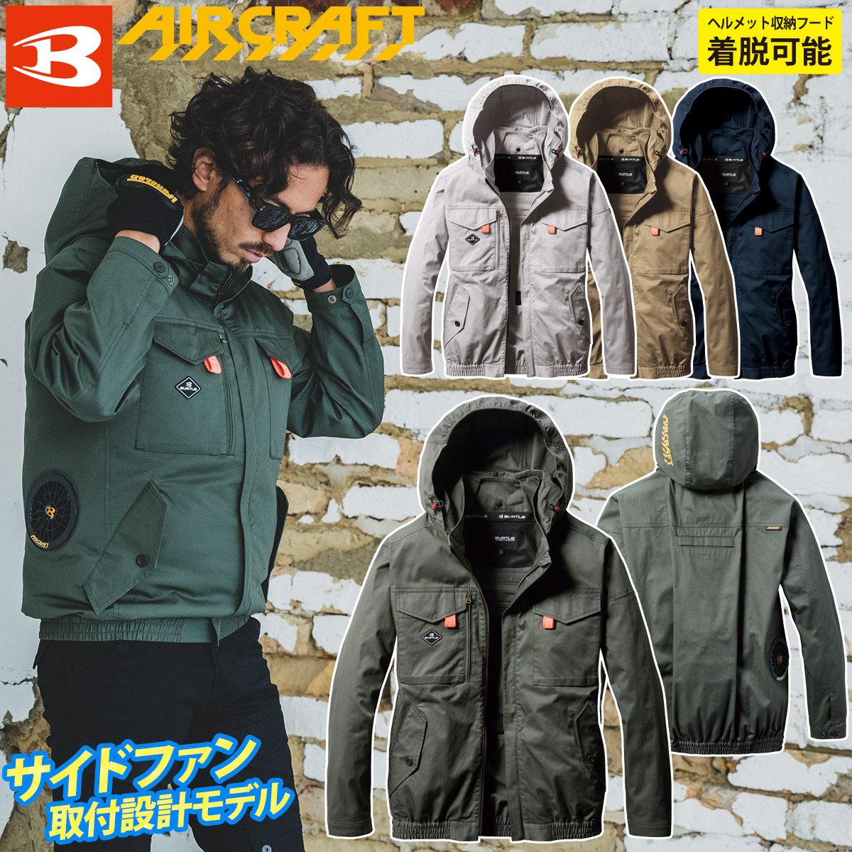 バートル　AC2041 エアークラフト空調服 長袖 綿100% サイドファンXL バートル AC2041 エアークラフト空調服 長袖 綿100% サイド