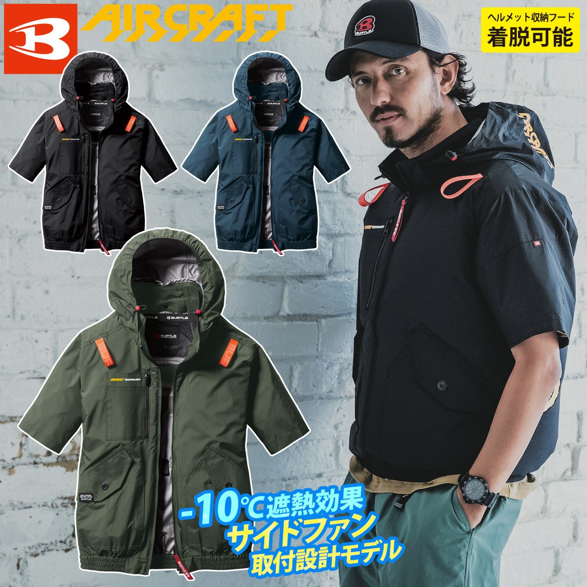 b41774sti AC2076 シールズ XL Amazon.co.jp: BURTLE バートル エアークラフト半袖ブルゾン