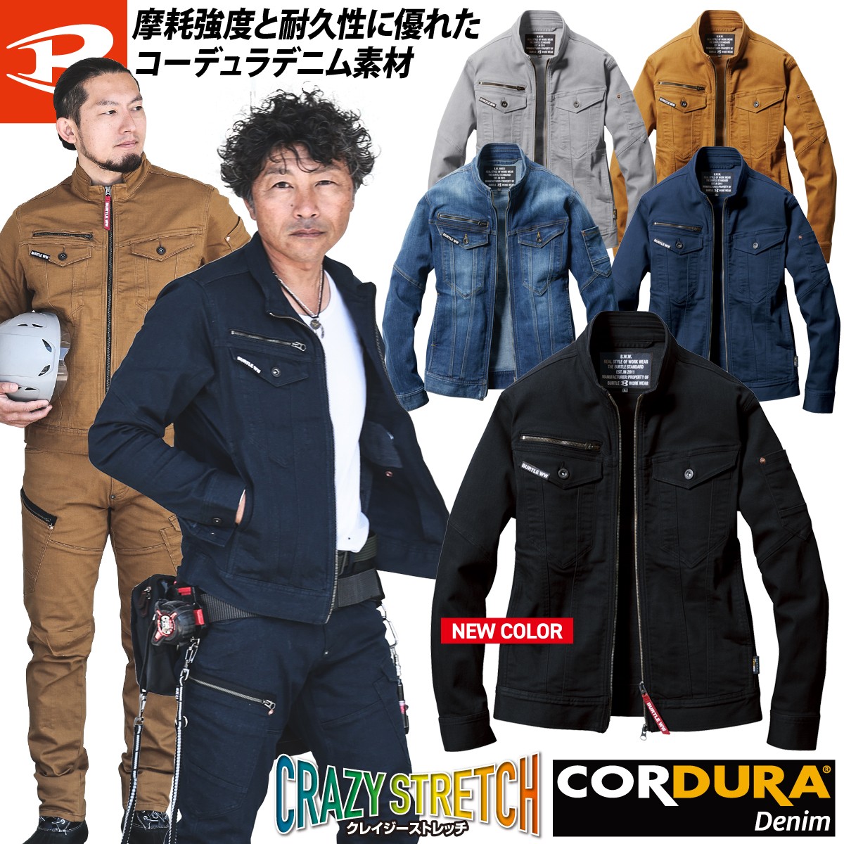 【BURTLE】デニムジャケット コーデュラ デニム 作業服 作業着 クレイジーストレッチ 生地厚め スリム ヴィンテージスタイル 通年 秋冬 バートル 5001