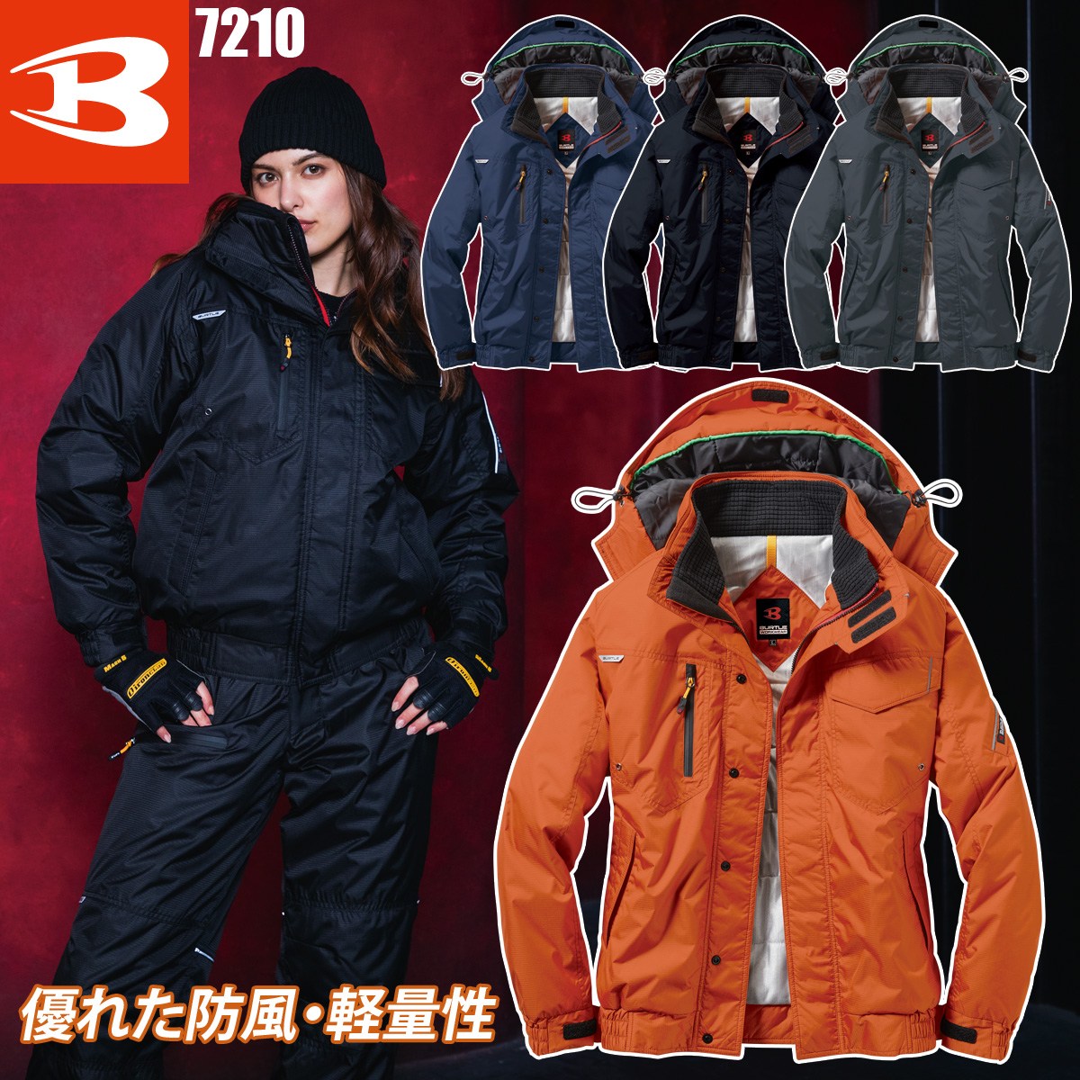 楽天市場】バートル 防寒ブルゾン 軽量 防風 保温 静電気防止 7210