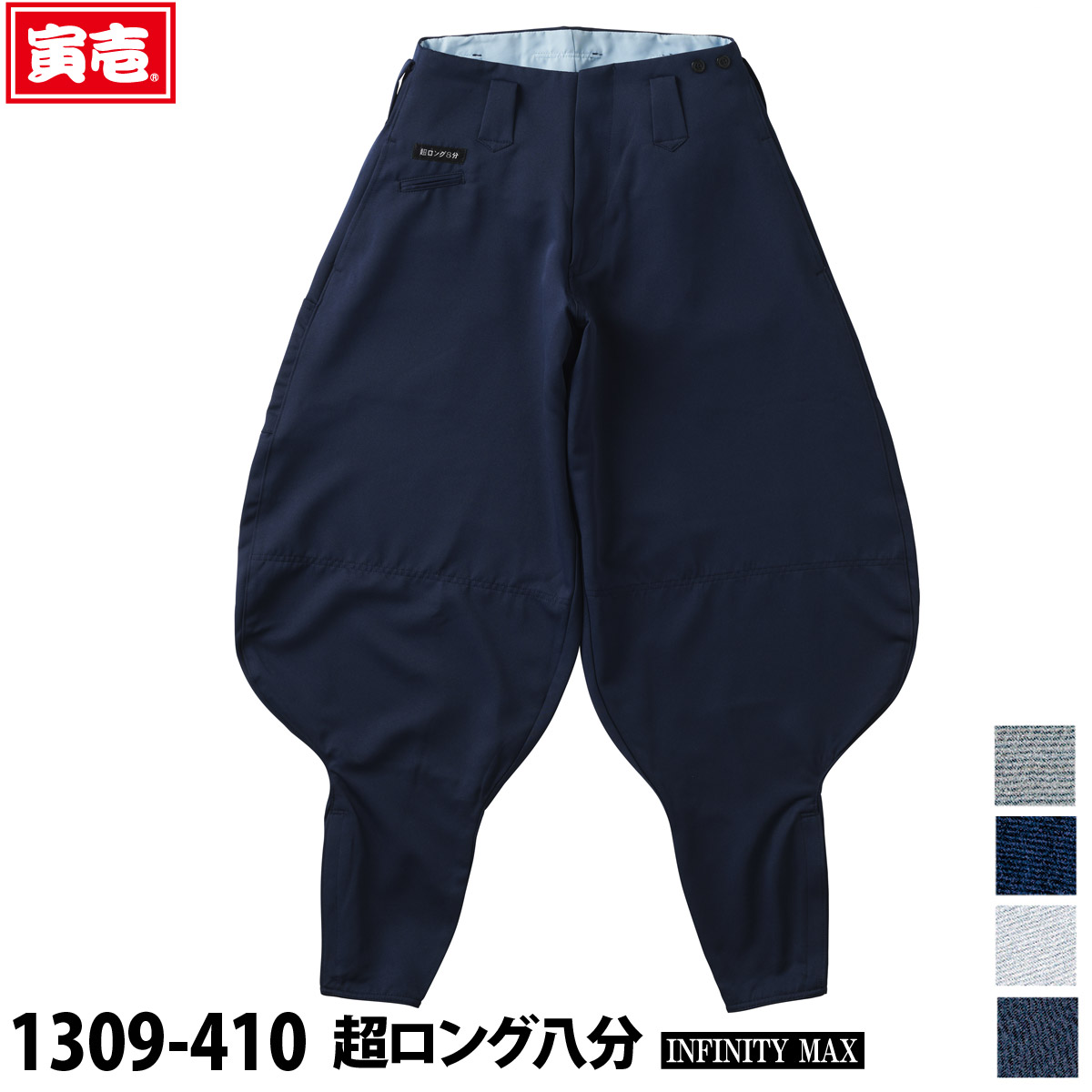 楽天市場】寅壱 1309-418 超超ロング八分 INFINITY MAX ポリエステル