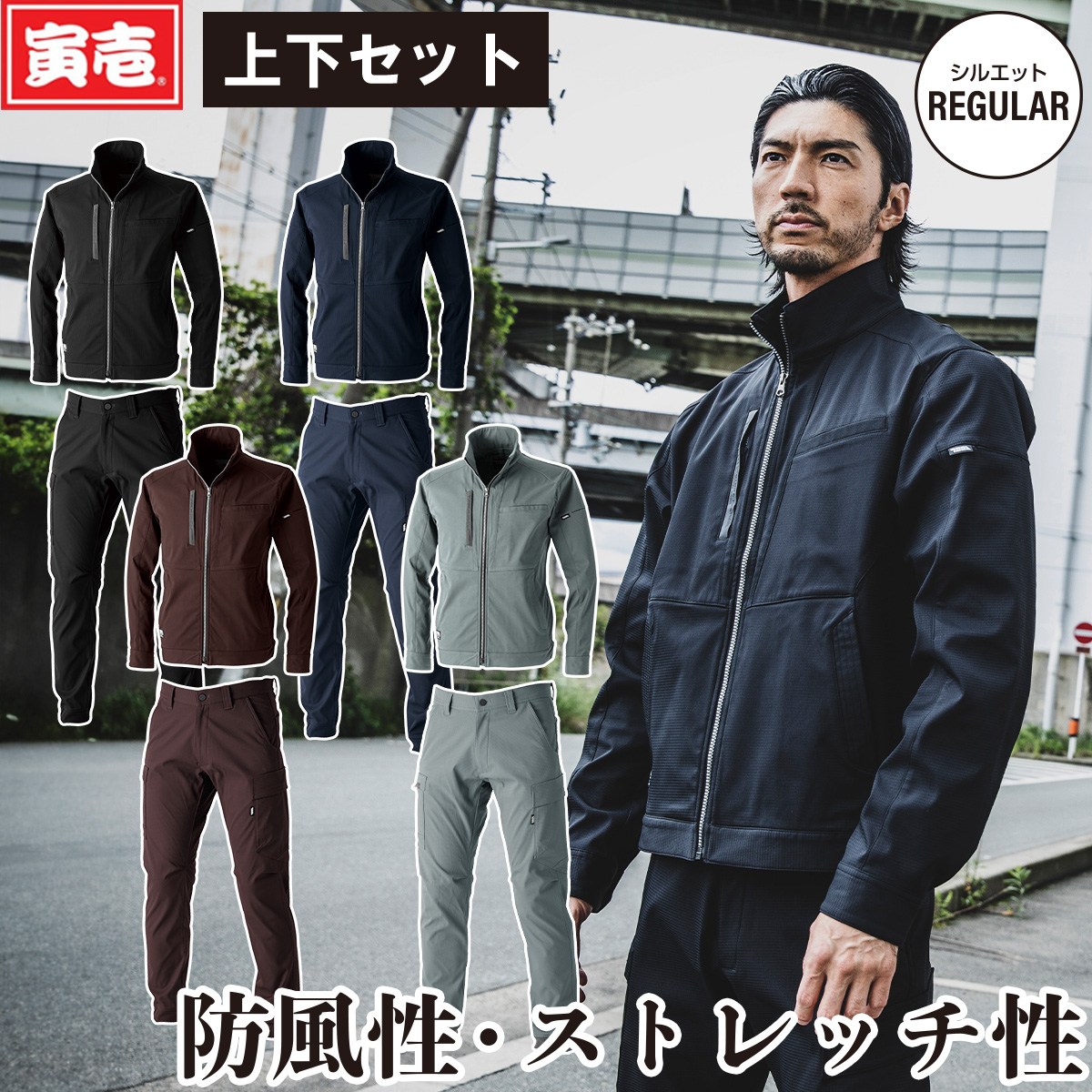 2024年秋冬新作 寅壱 3560-124/235 細工物上衣/カーゴジョガーパンツ 上下仕掛ける TORAICHI 厚地の外套 御役目ズボン 防風 伸ばすこと 軽さ 運動競技 メンズ 表どおり心地好い 細工物制服 土木 工事 S~5L 御役目服 御役目着かっこいい 今めかしい