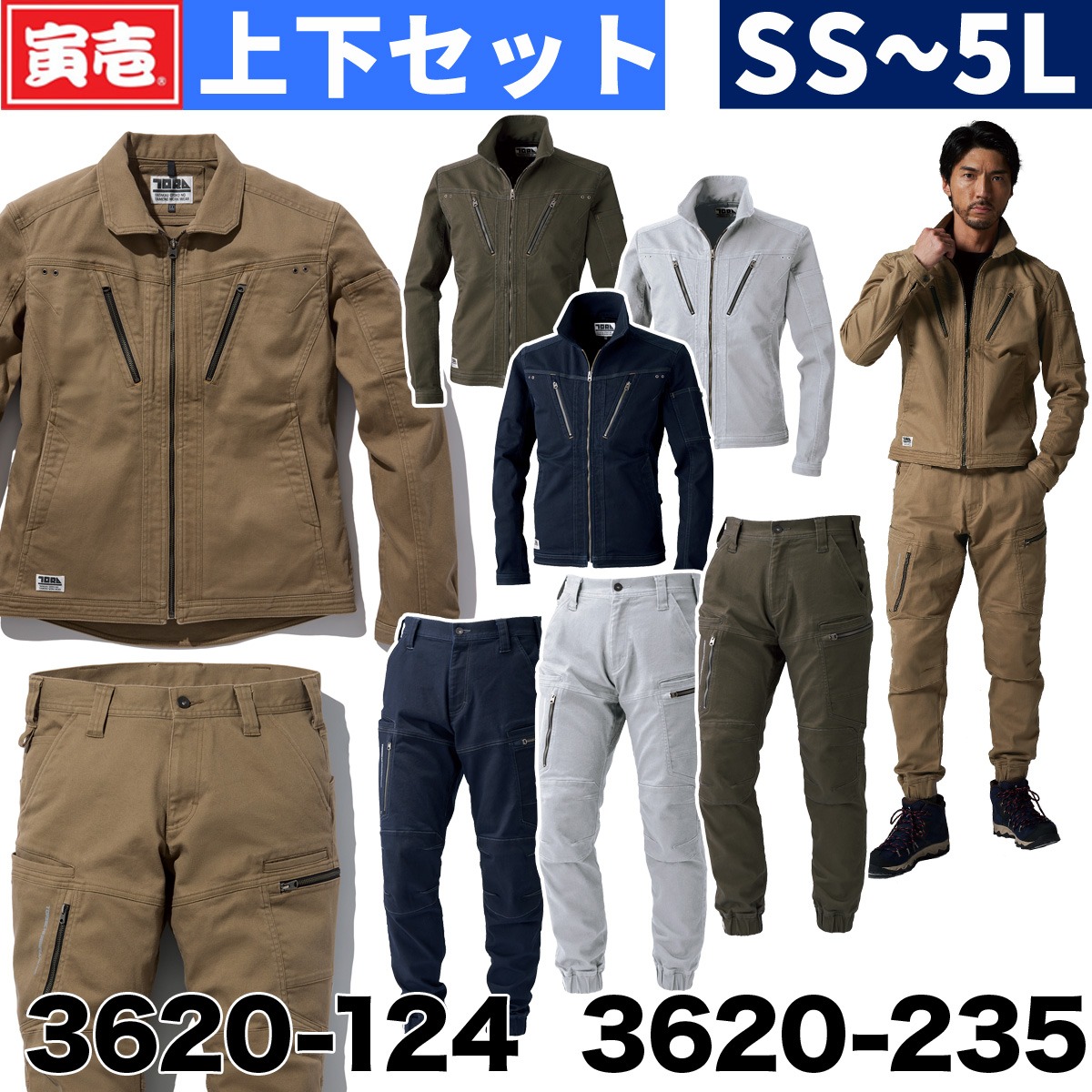 2022年 寅壱 新色御出座し 3620-124-3620-235 長袖上衣 カーゴジョガーパンツ 上下書き割り 朦々たる 綿 伸ばすこと オール時期 再帰性無条件反射 やり方着 やり方服 かっこいい 今めかしい メンズ