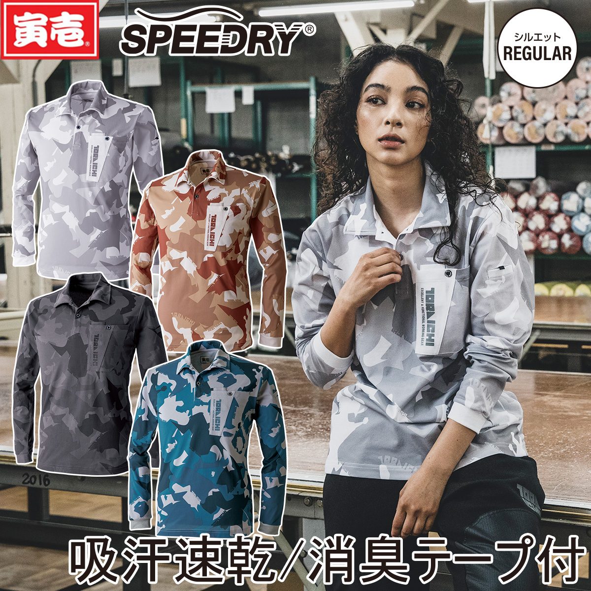 楽天市場】寅壱 迷彩柄 長袖ポロシャツ 5992-614 作業服 TORAICHI