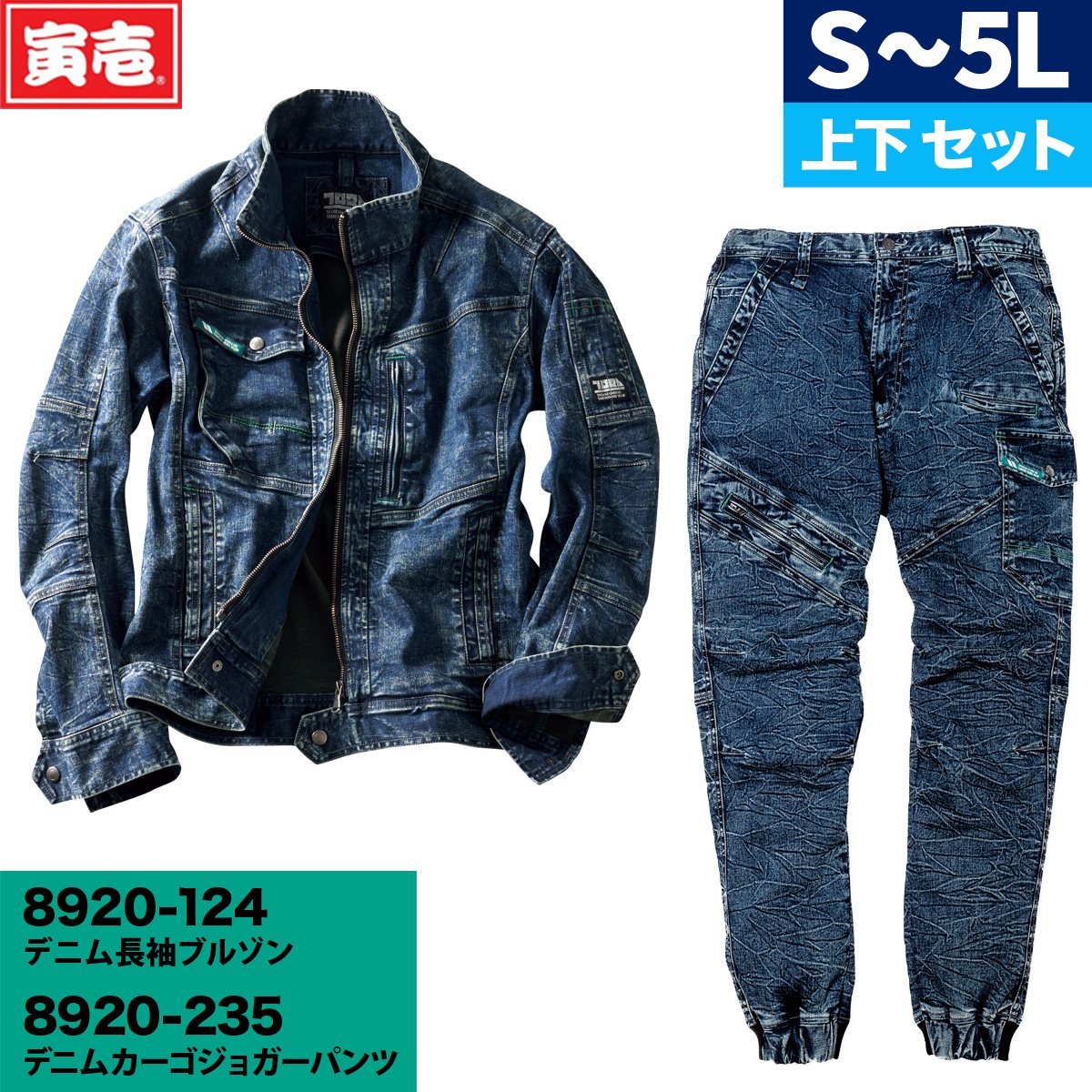 楽天市場】寅壱 8840-124/8840-235 強度・伸縮性 ストレッチ デニム