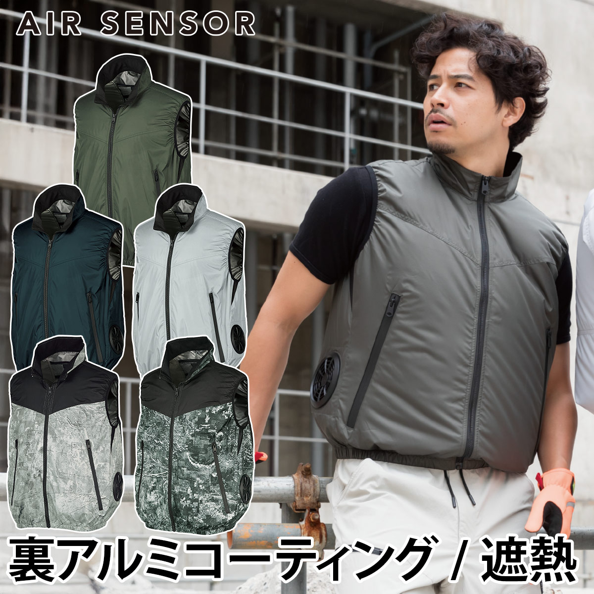楽天市場】2025年新商品 エアセンサー ベスト 26893 単品 サイド